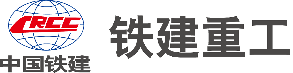 中国铁建重工集团股份有限公司