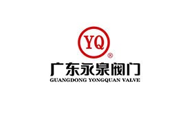 广东永泉阀门